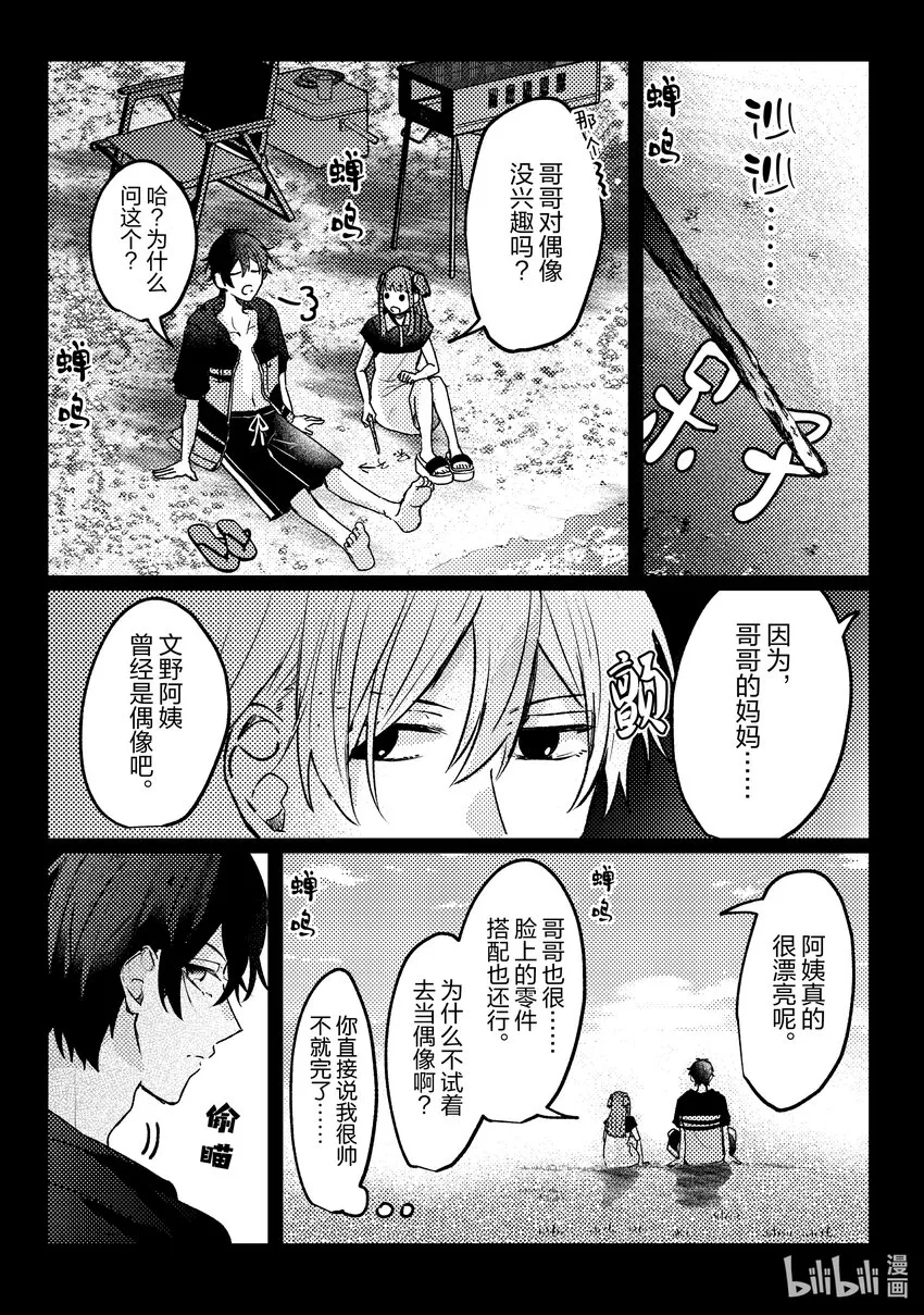 14 第14话 第18页