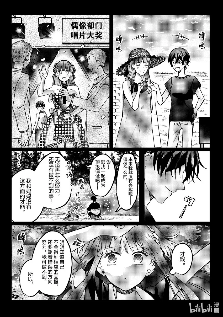 14 第14话 第19页