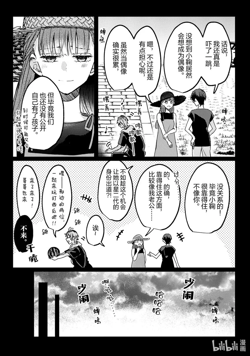 14 第14话 第21页