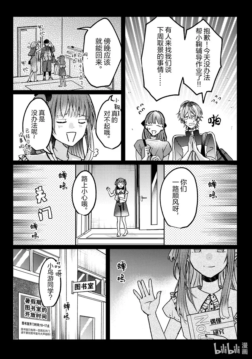 14 第14话 第22页
