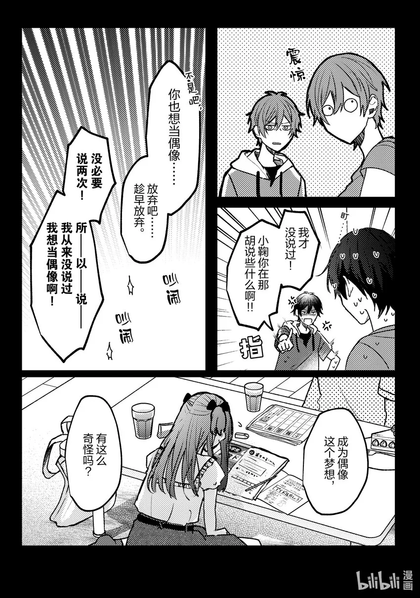 14 第14话 第26页