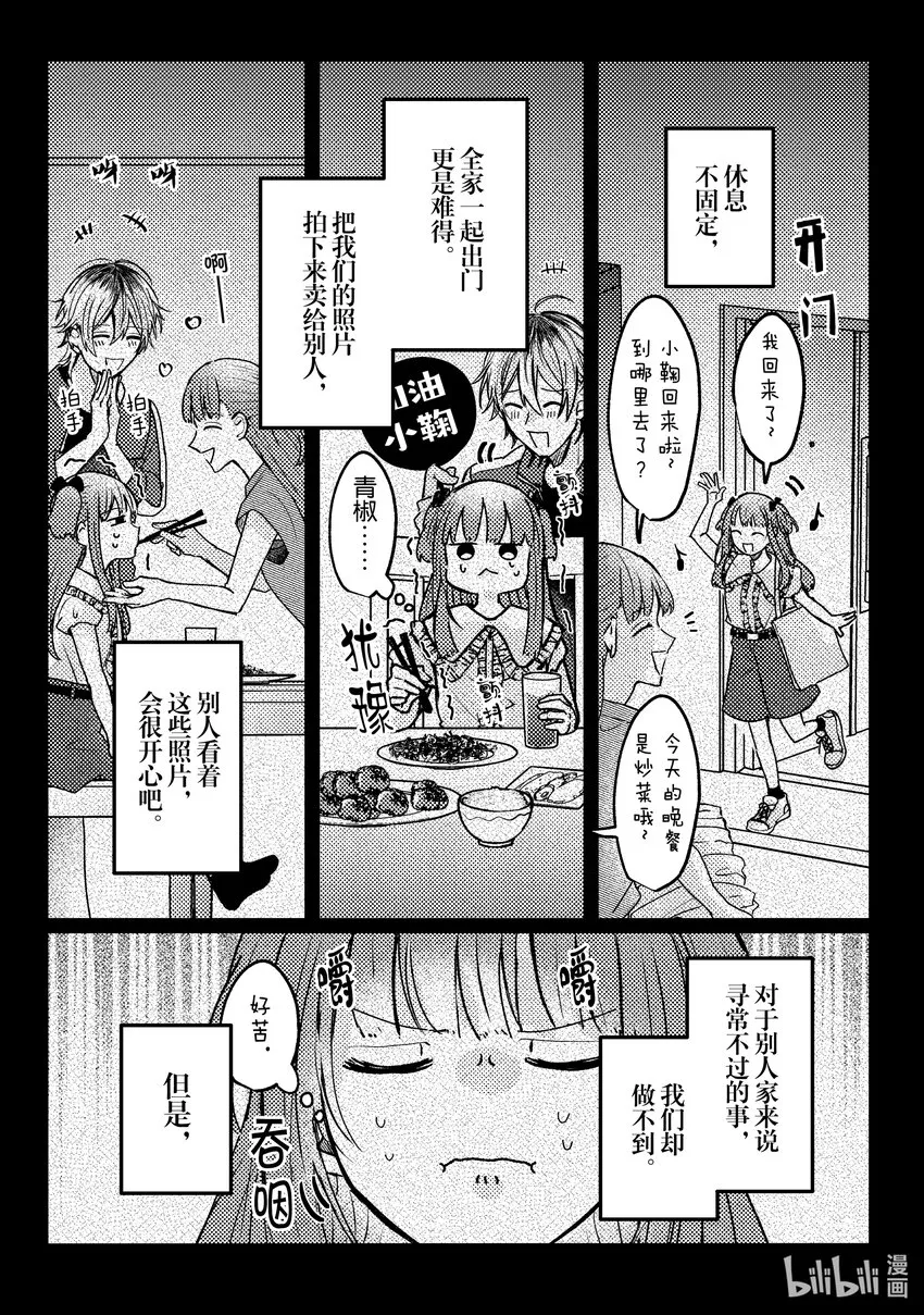 14 第14话 第31页