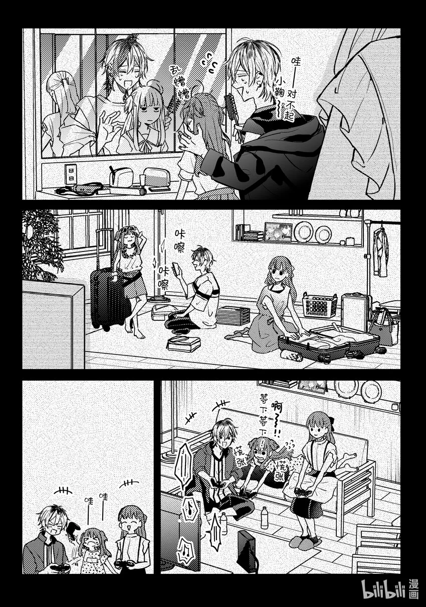 14 第14话 第32页