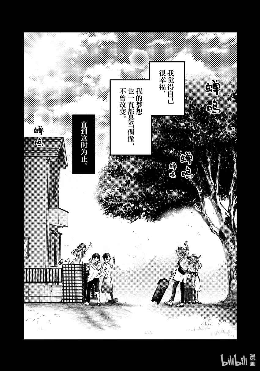 14 第14话 第33页