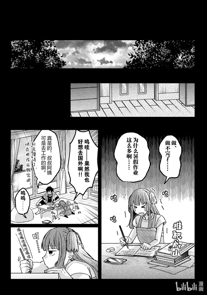 14 第14话 第34页