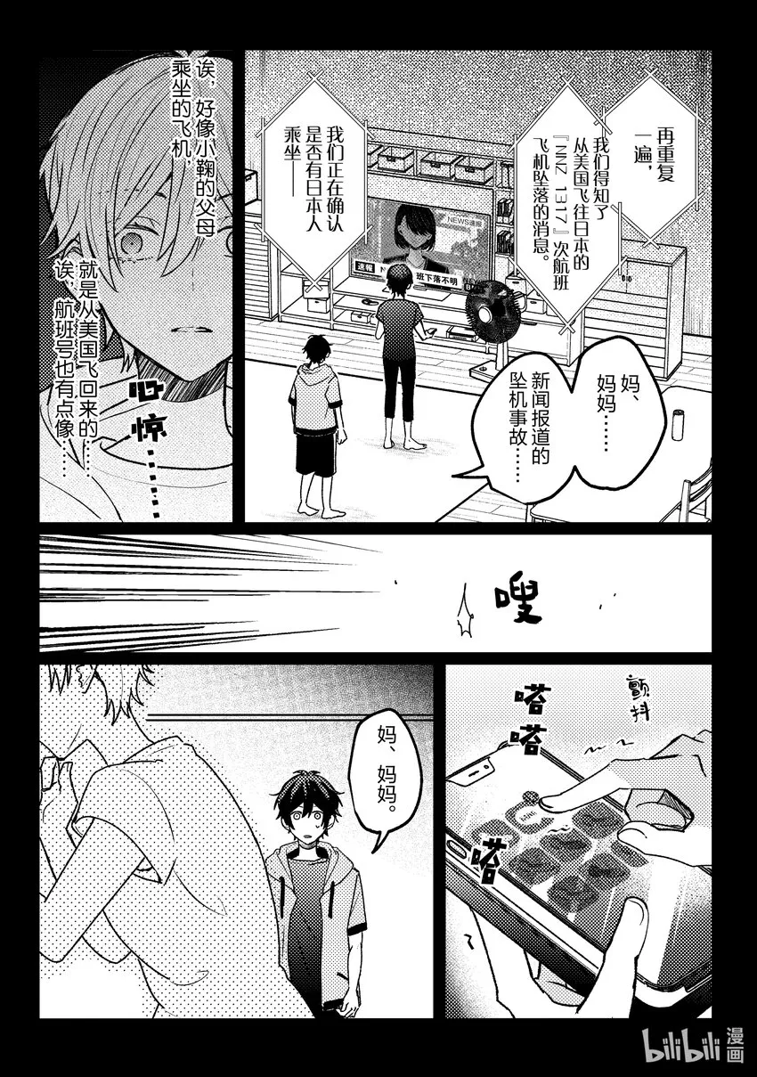 14 第14话 第37页