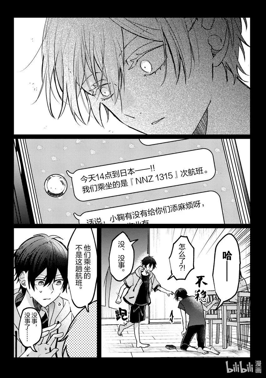 14 第14话 第38页