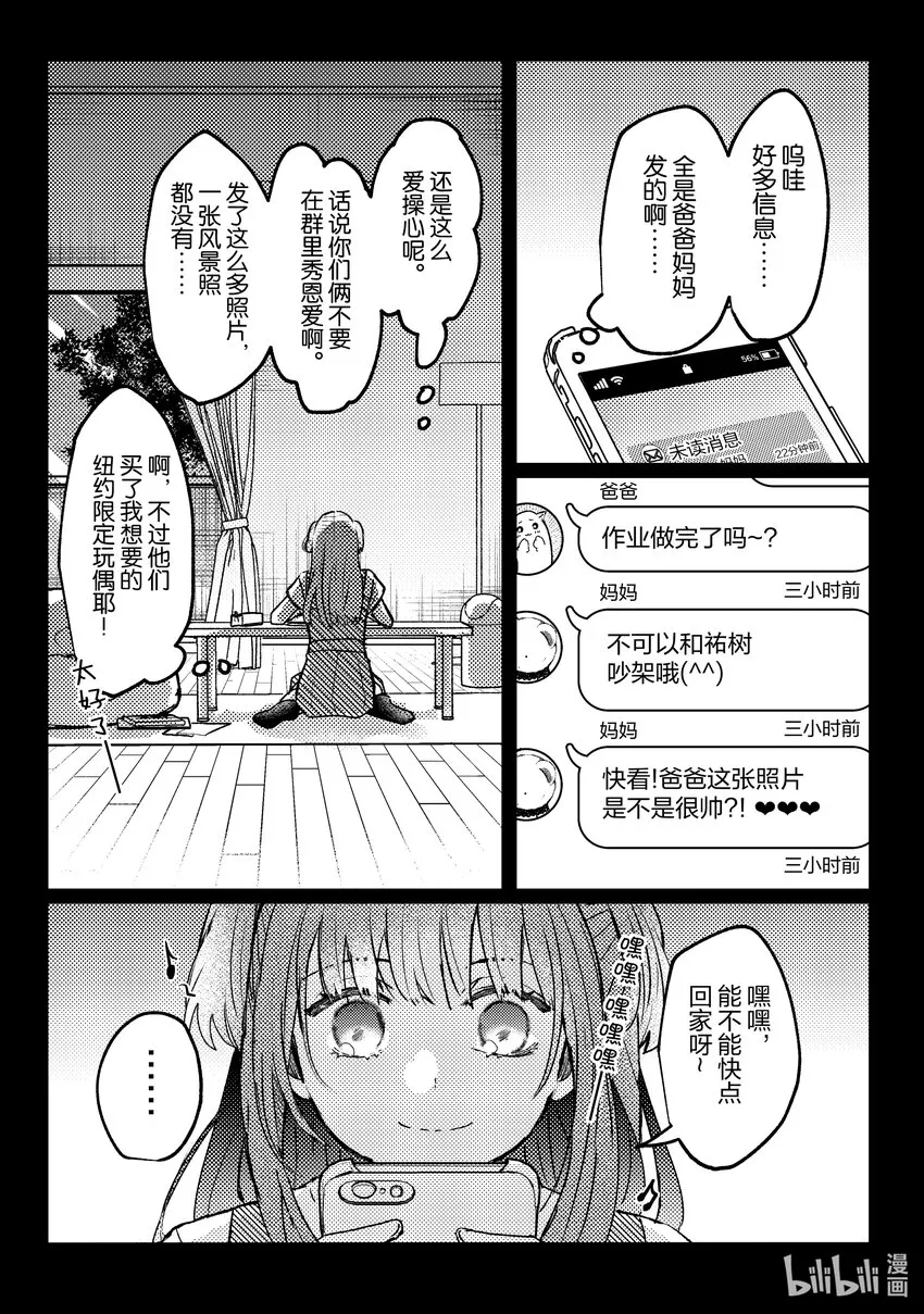 14 第14话 第40页