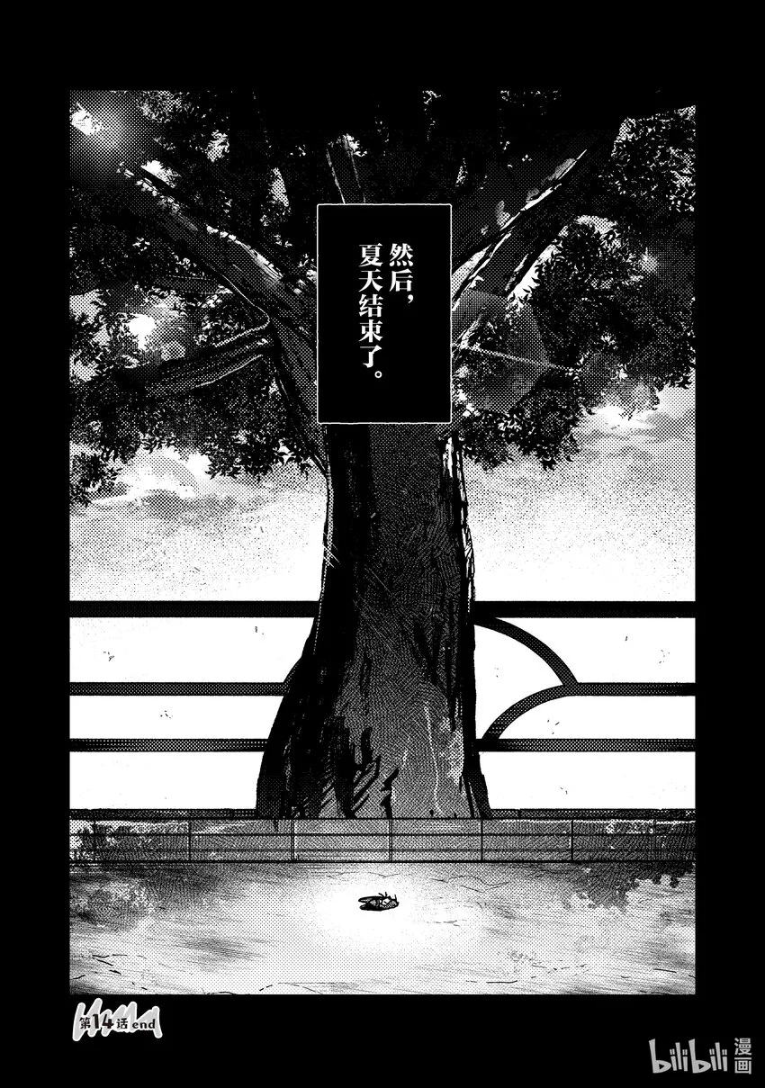 14 第14话 第42页