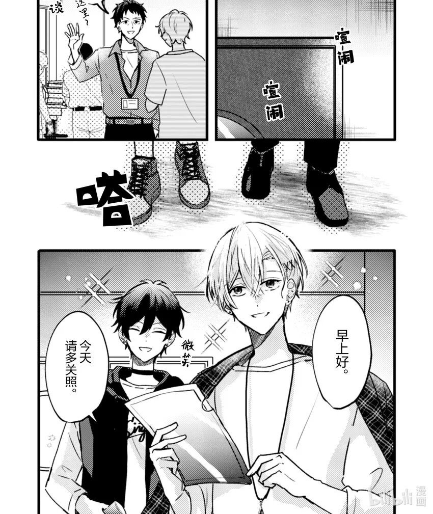13 第13话 第1页