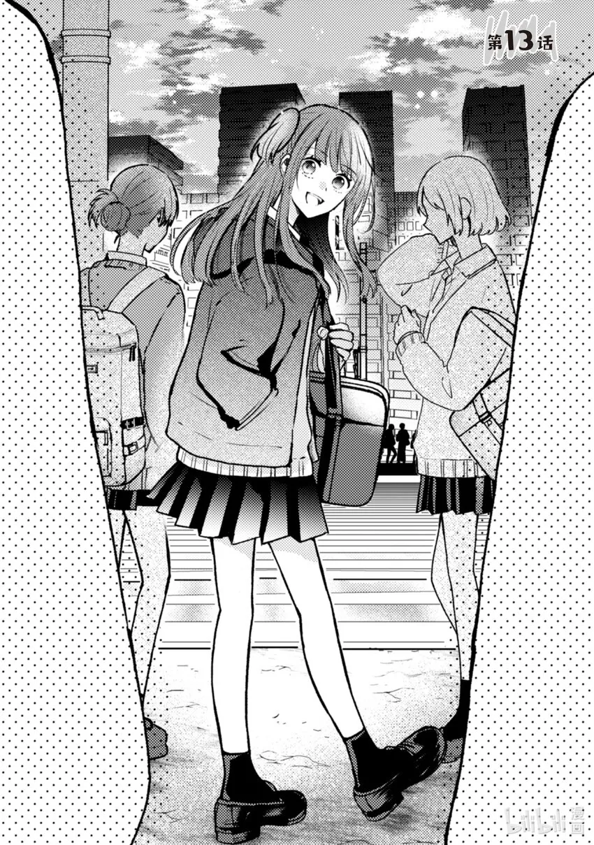 13 第13话 第2页
