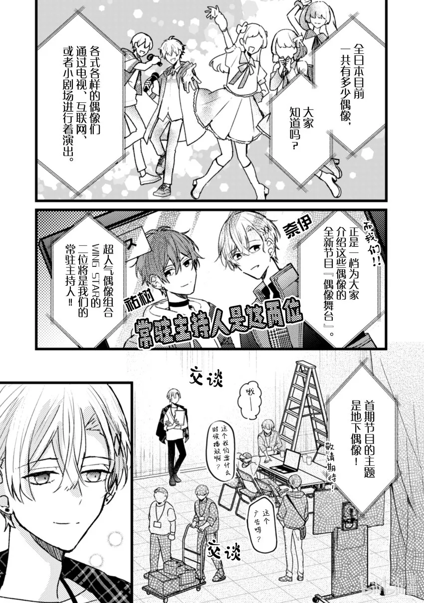 13 第13话 第3页