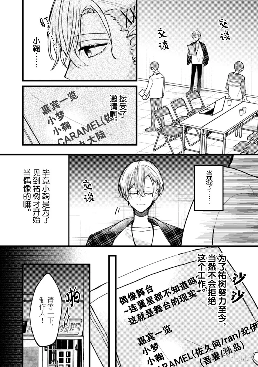 13 第13话 第4页