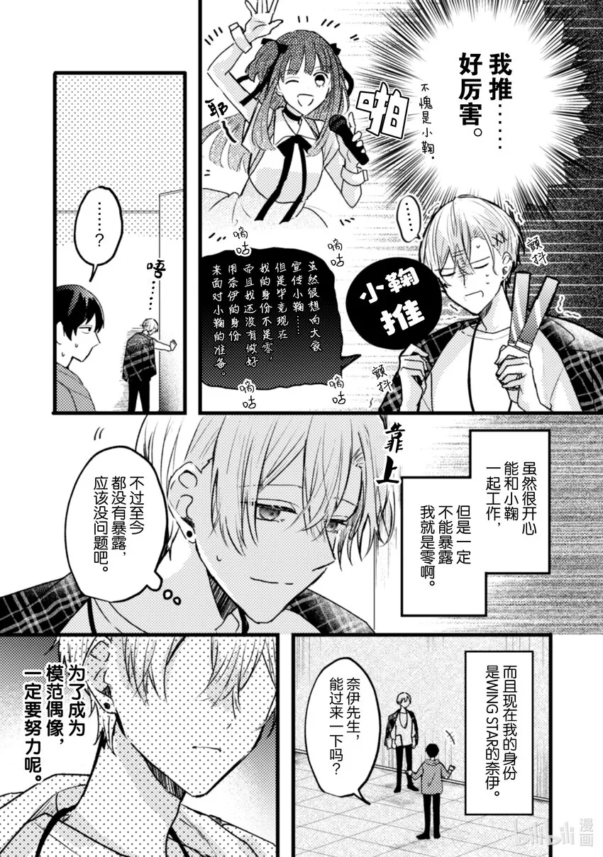 13 第13话 第7页