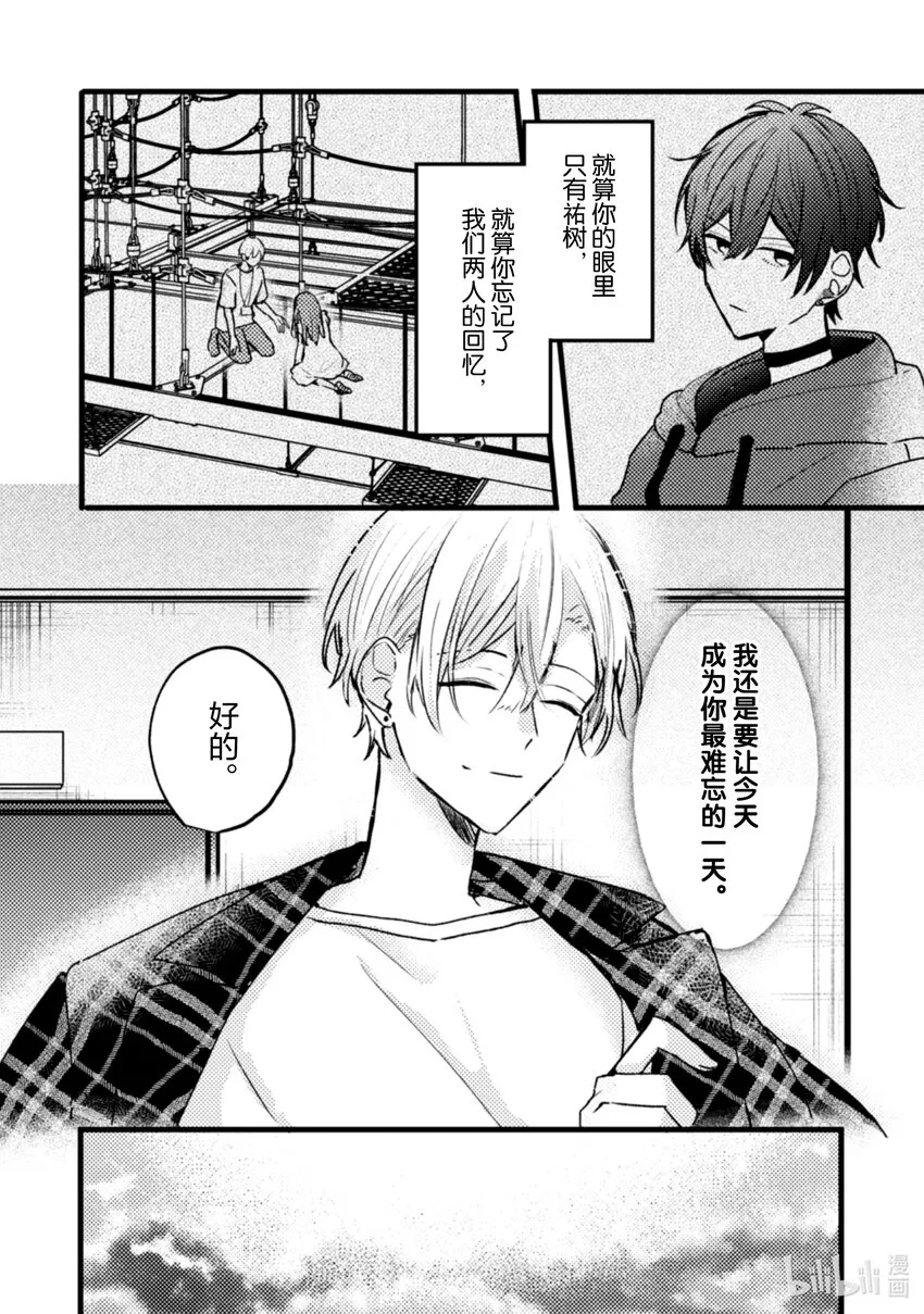 13 第13话 第8页
