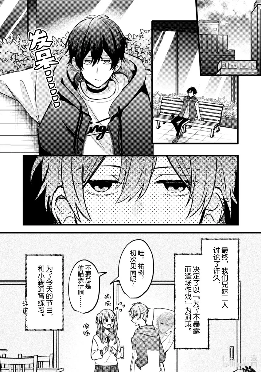 13 第13话 第9页