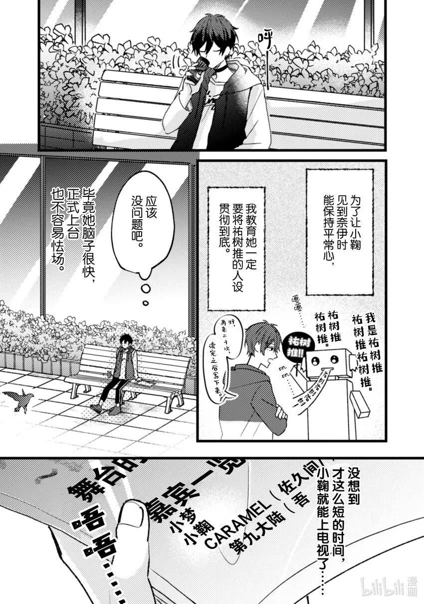 13 第13话 第10页