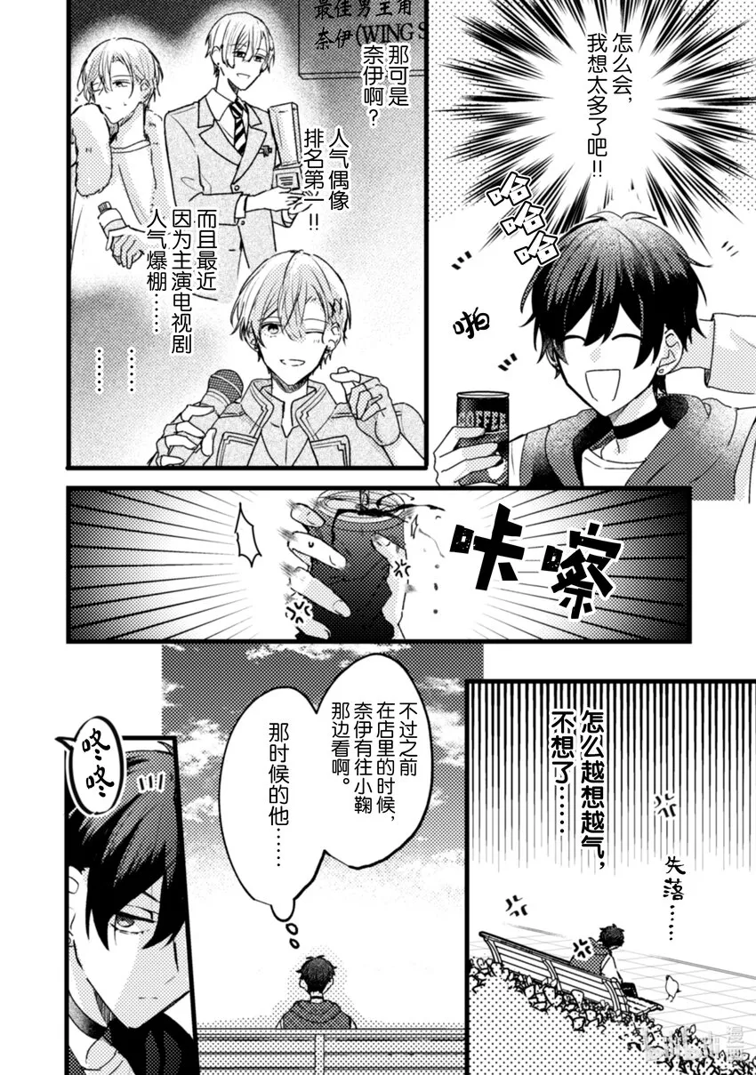 13 第13话 第12页