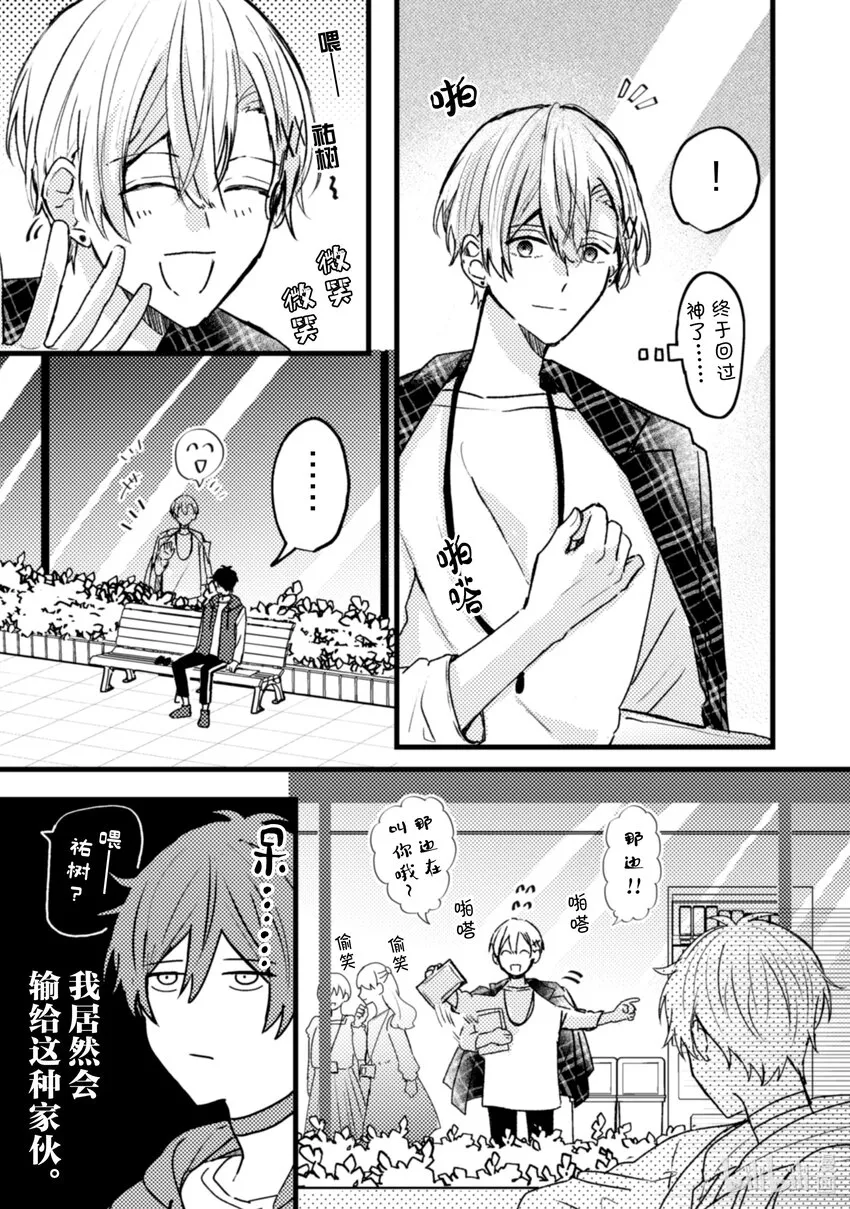 13 第13话 第13页