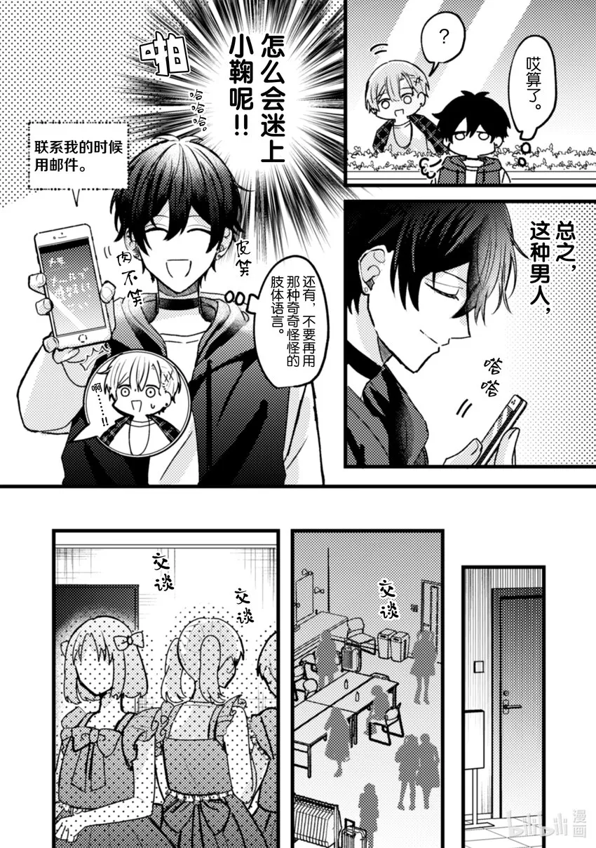 13 第13话 第14页