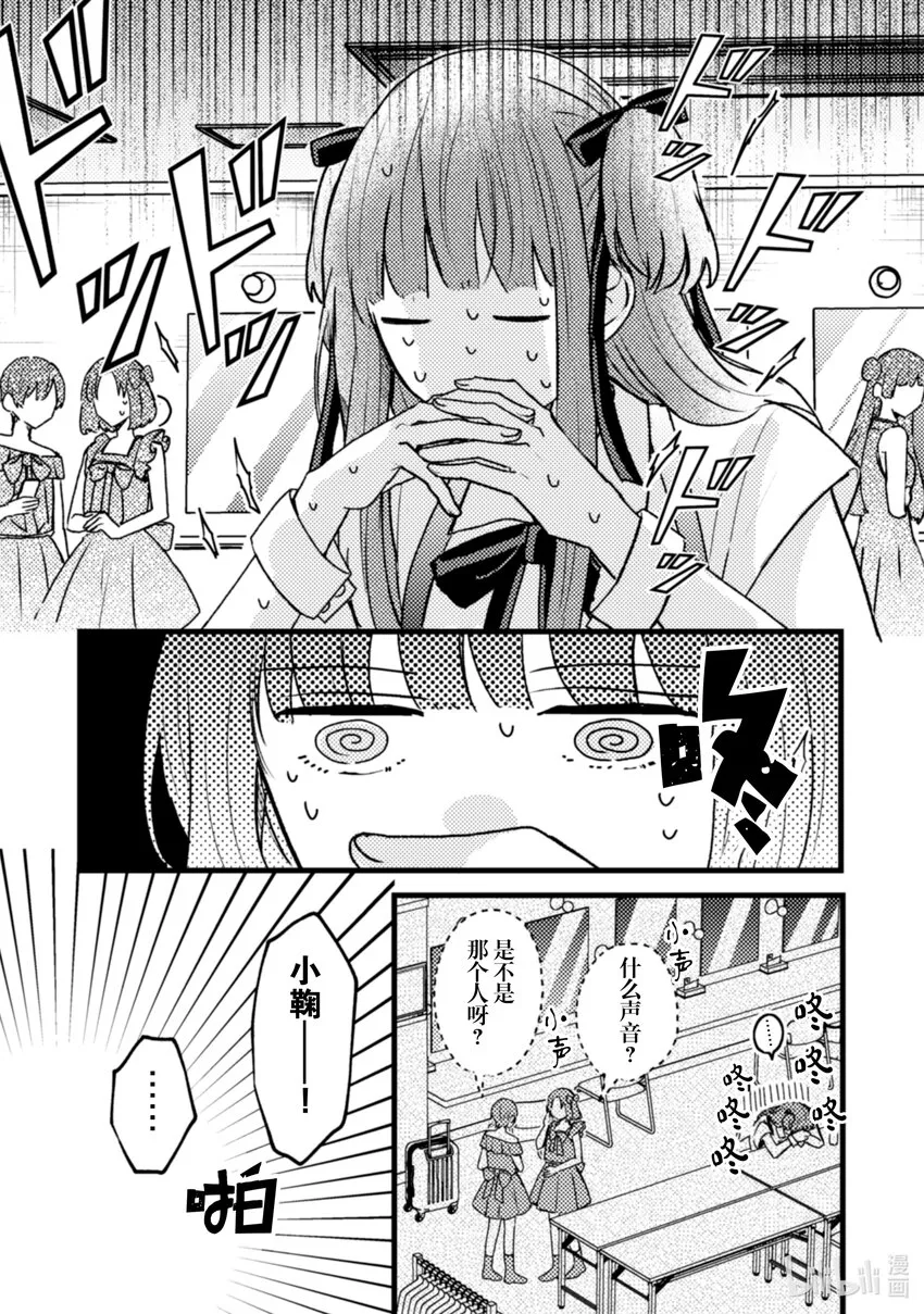 13 第13话 第15页