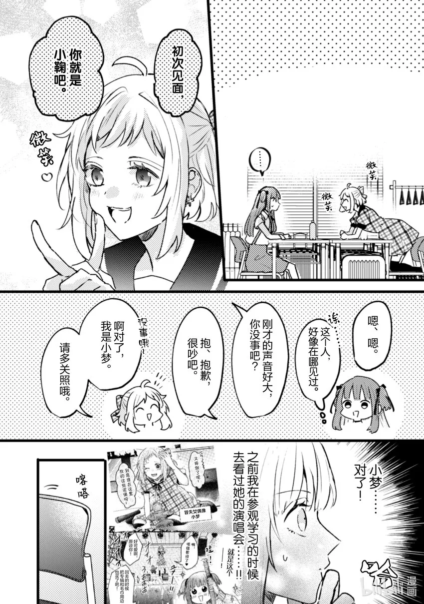 13 第13话 第16页