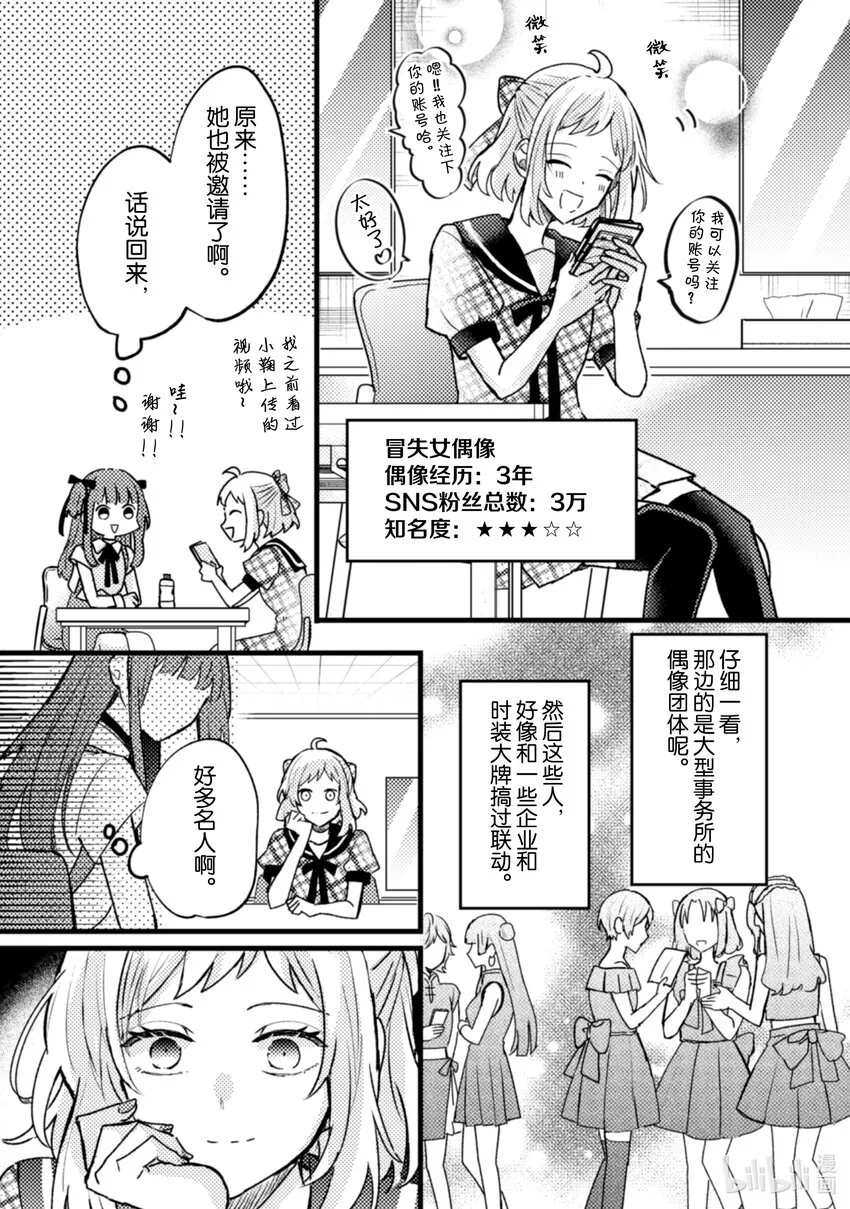 13 第13话 第17页
