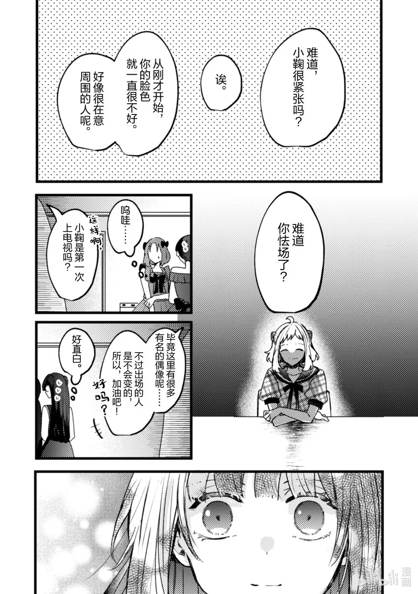13 第13话 第18页