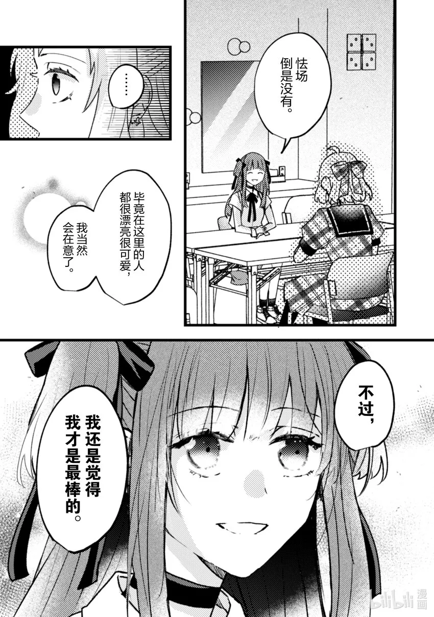 13 第13话 第19页
