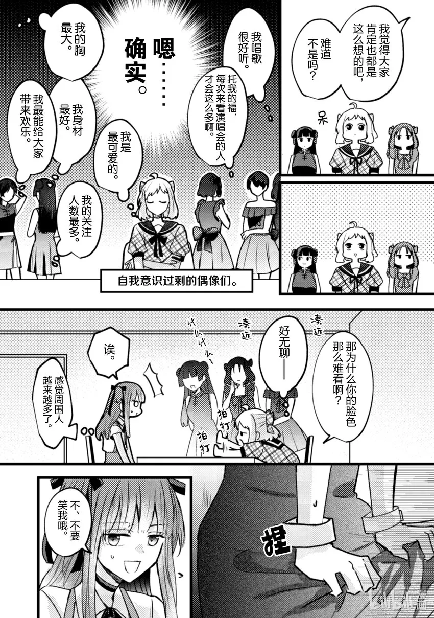13 第13话 第20页