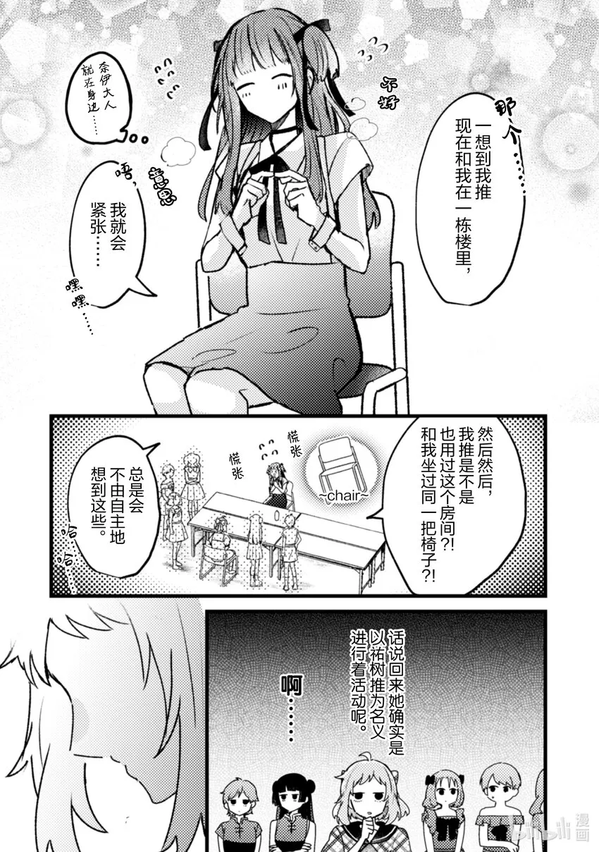 13 第13话 第21页