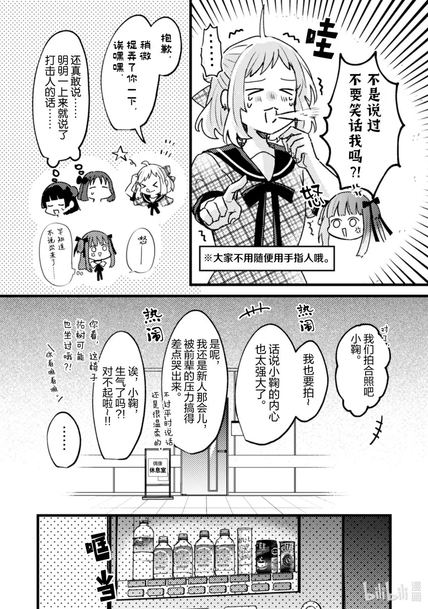 13 第13话 第22页