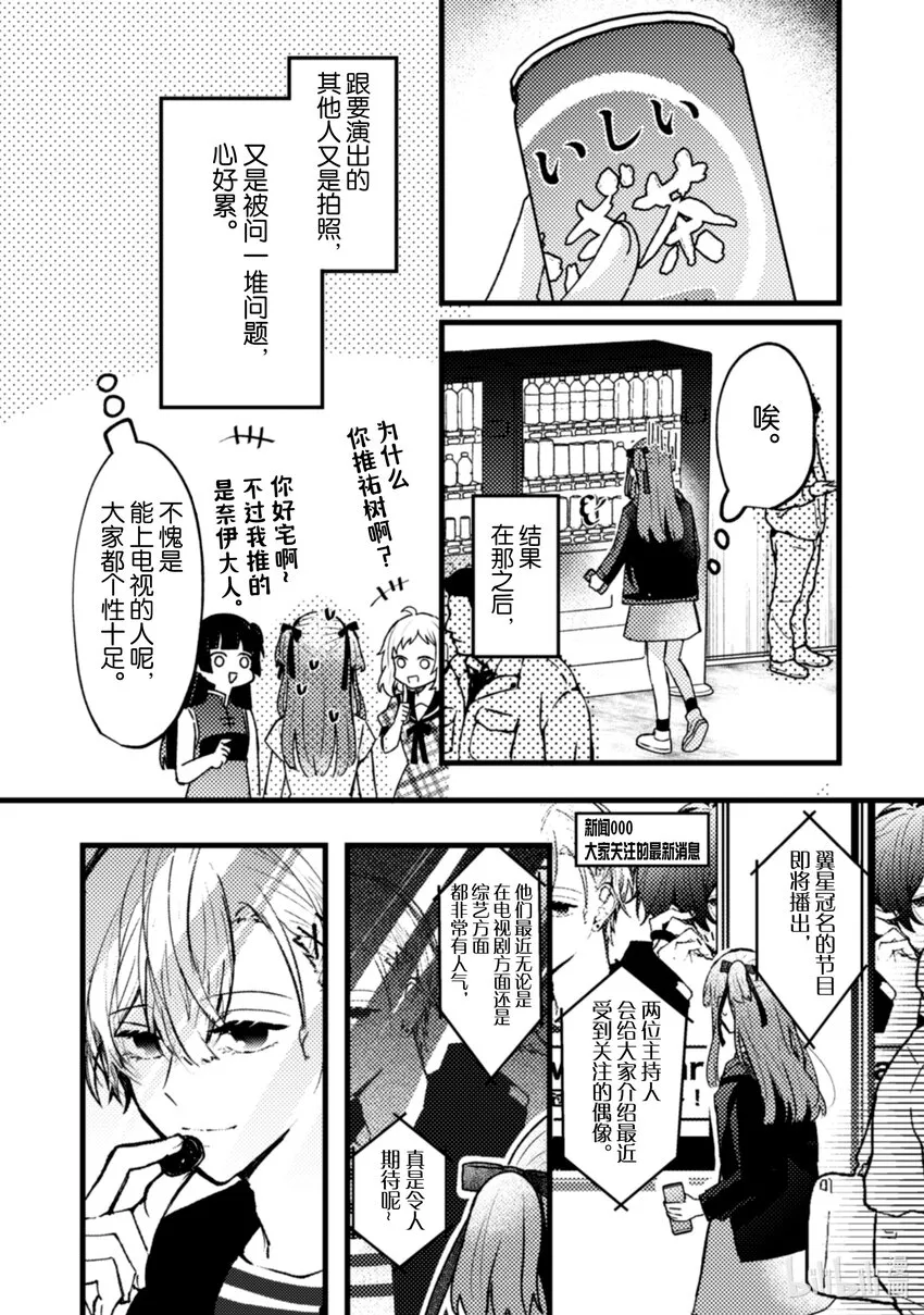 13 第13话 第23页