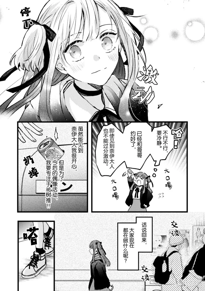 13 第13话 第24页