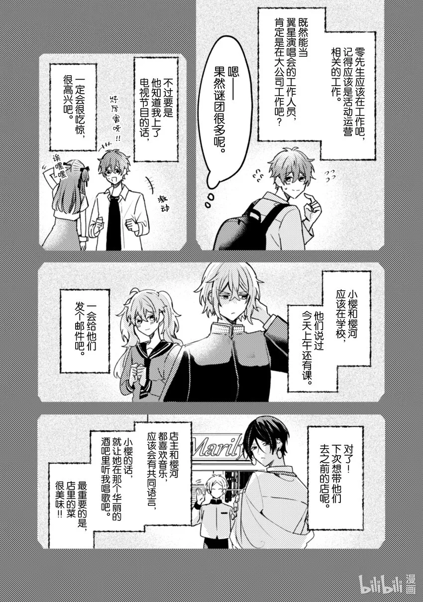 13 第13话 第25页