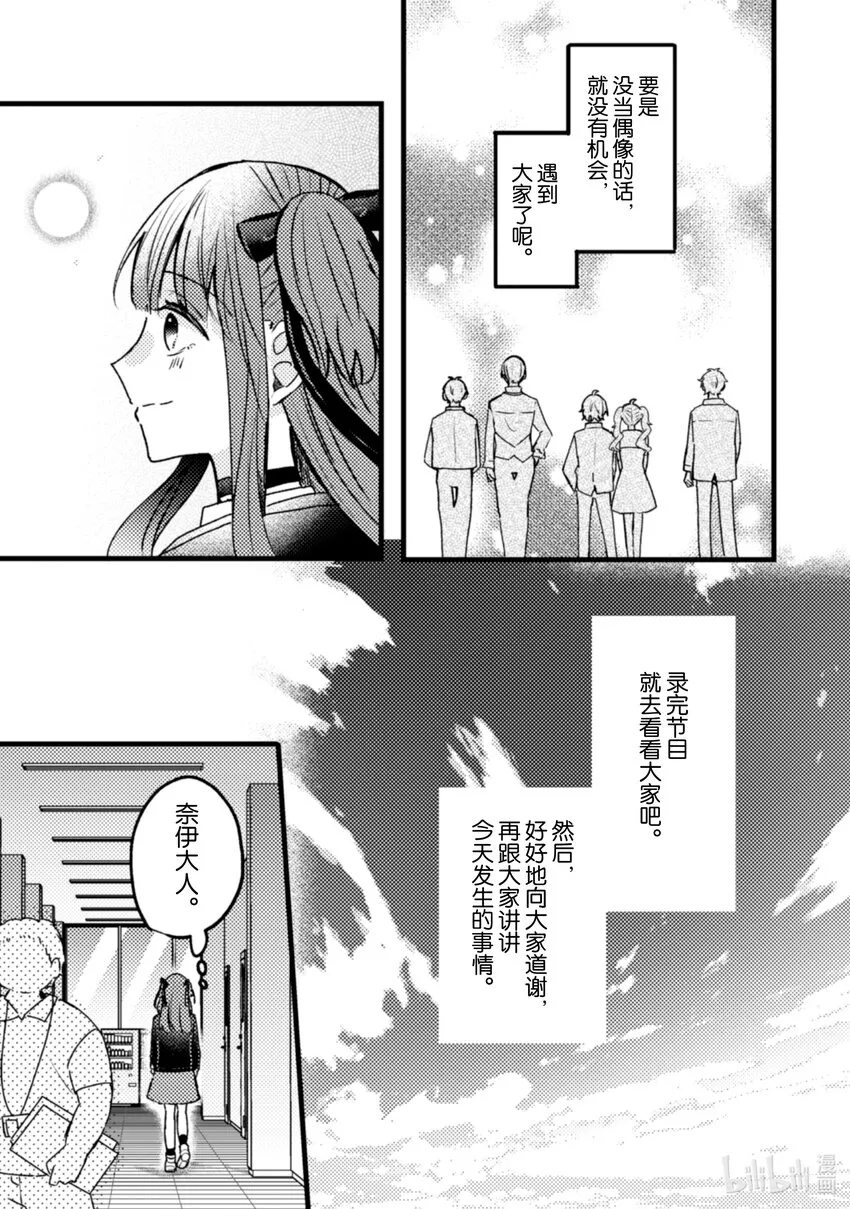 13 第13话 第26页