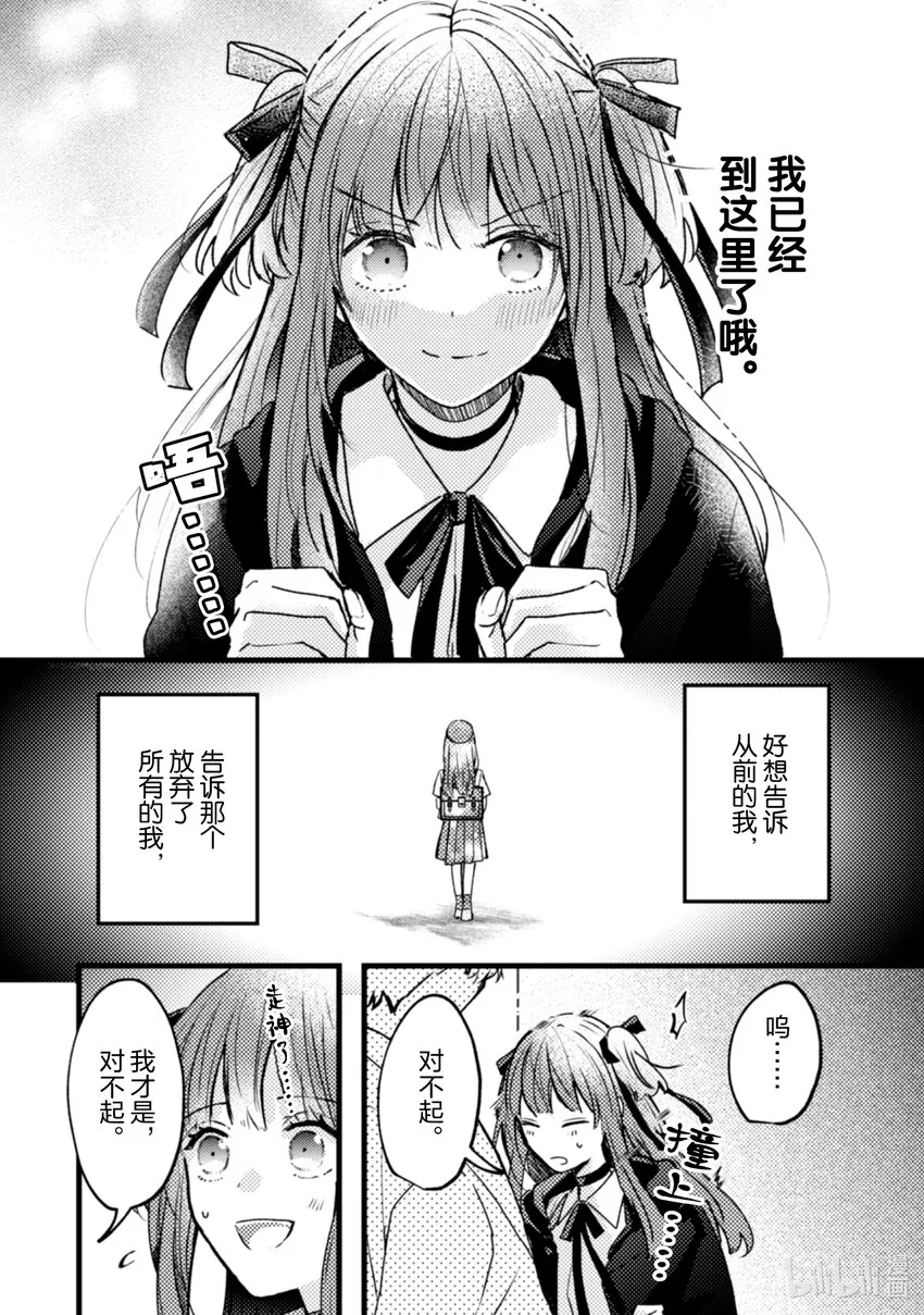 13 第13话 第27页