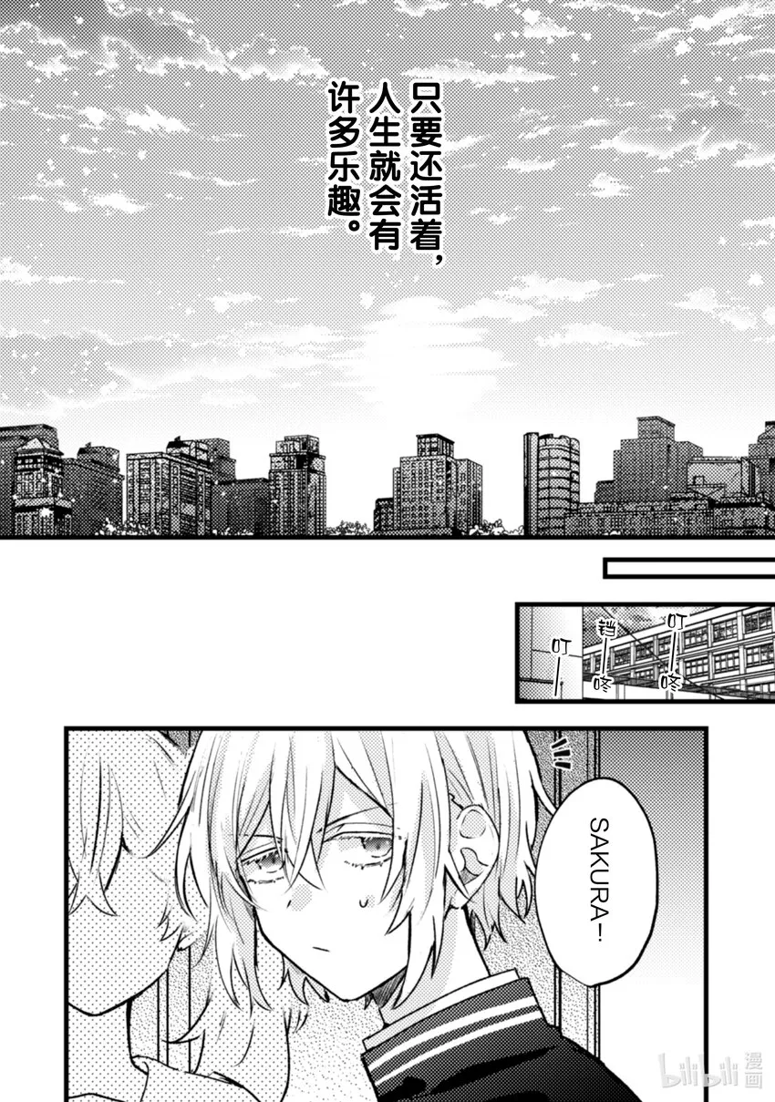 13 第13话 第29页