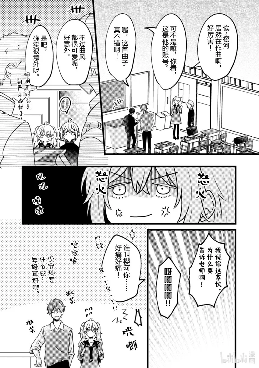 13 第13话 第30页