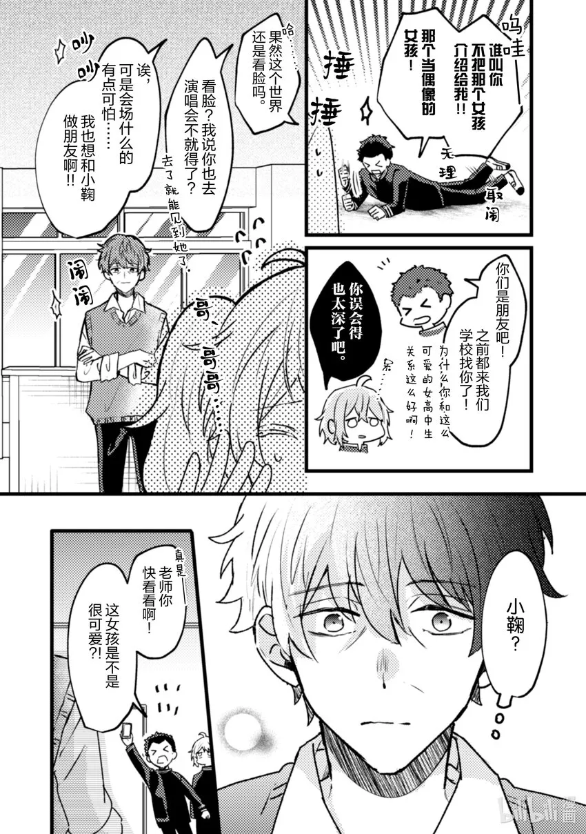 13 第13话 第31页