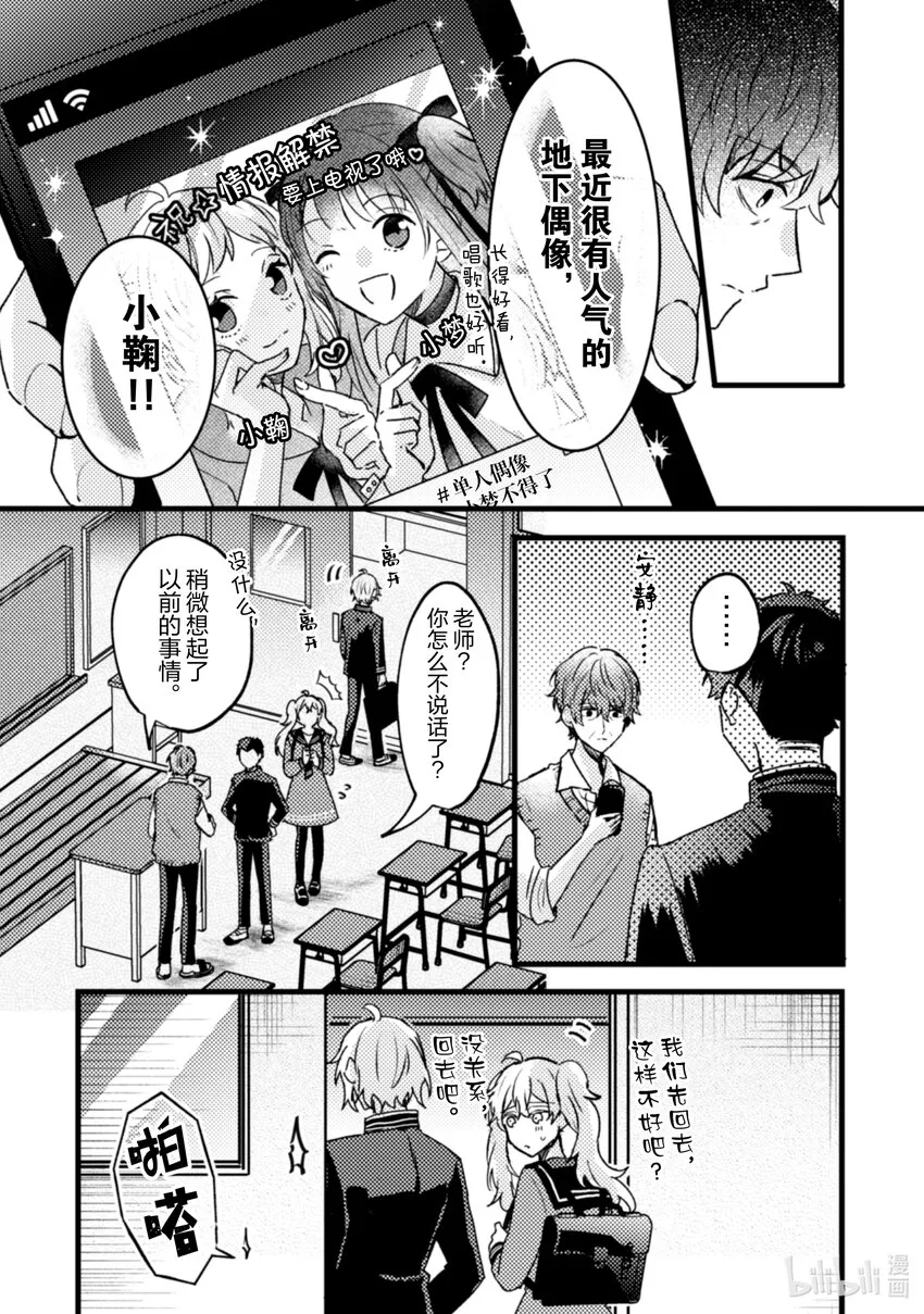 13 第13话 第32页