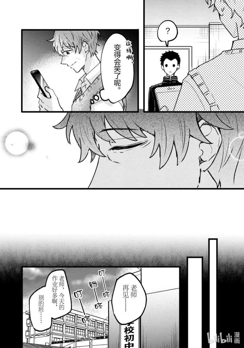 13 第13话 第33页