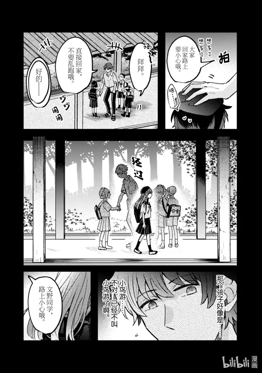 13 第13话 第34页