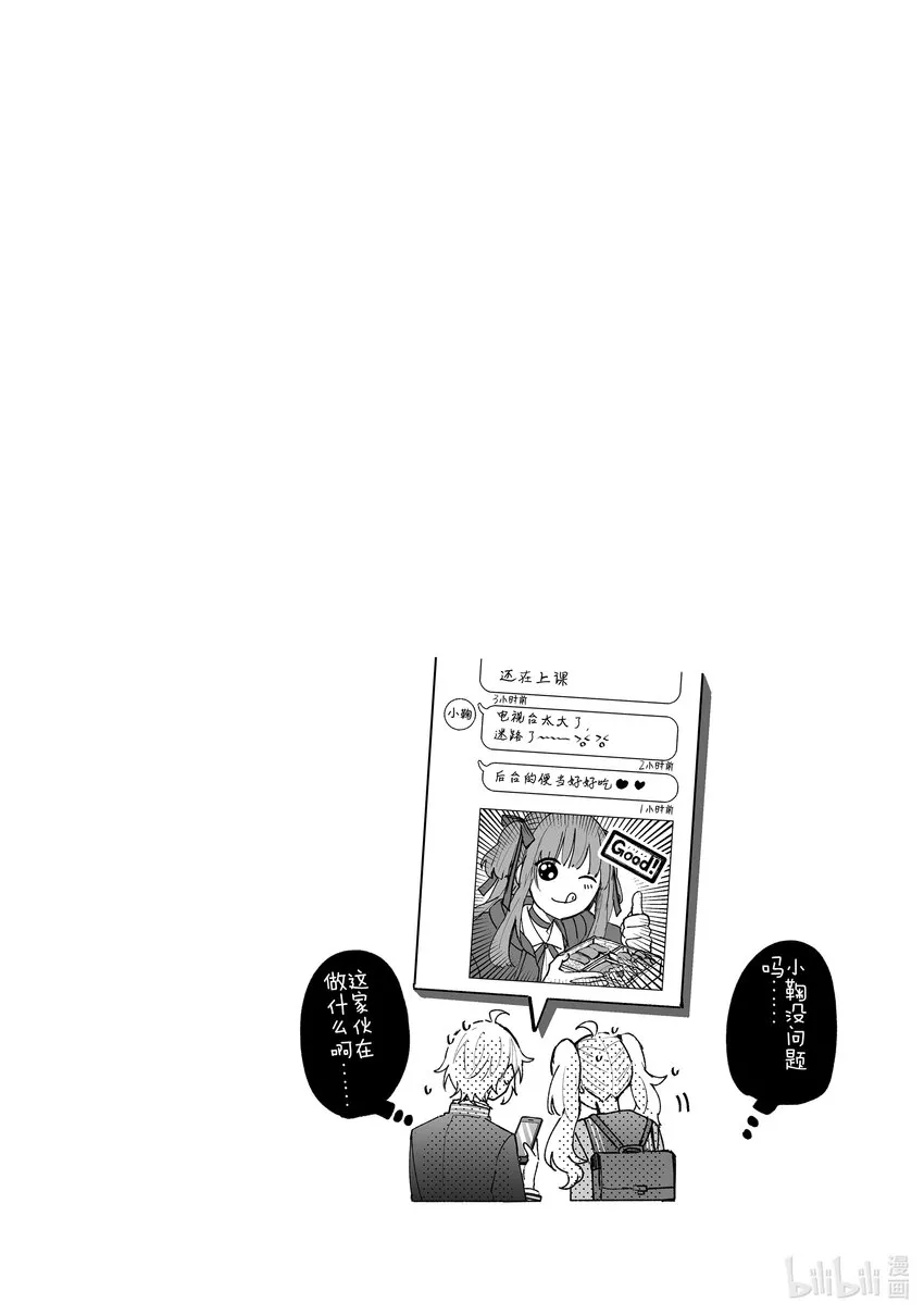 13 第13话 第36页