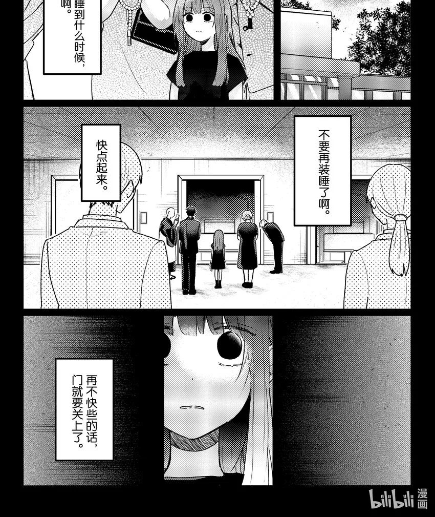 15 第15话 第1页