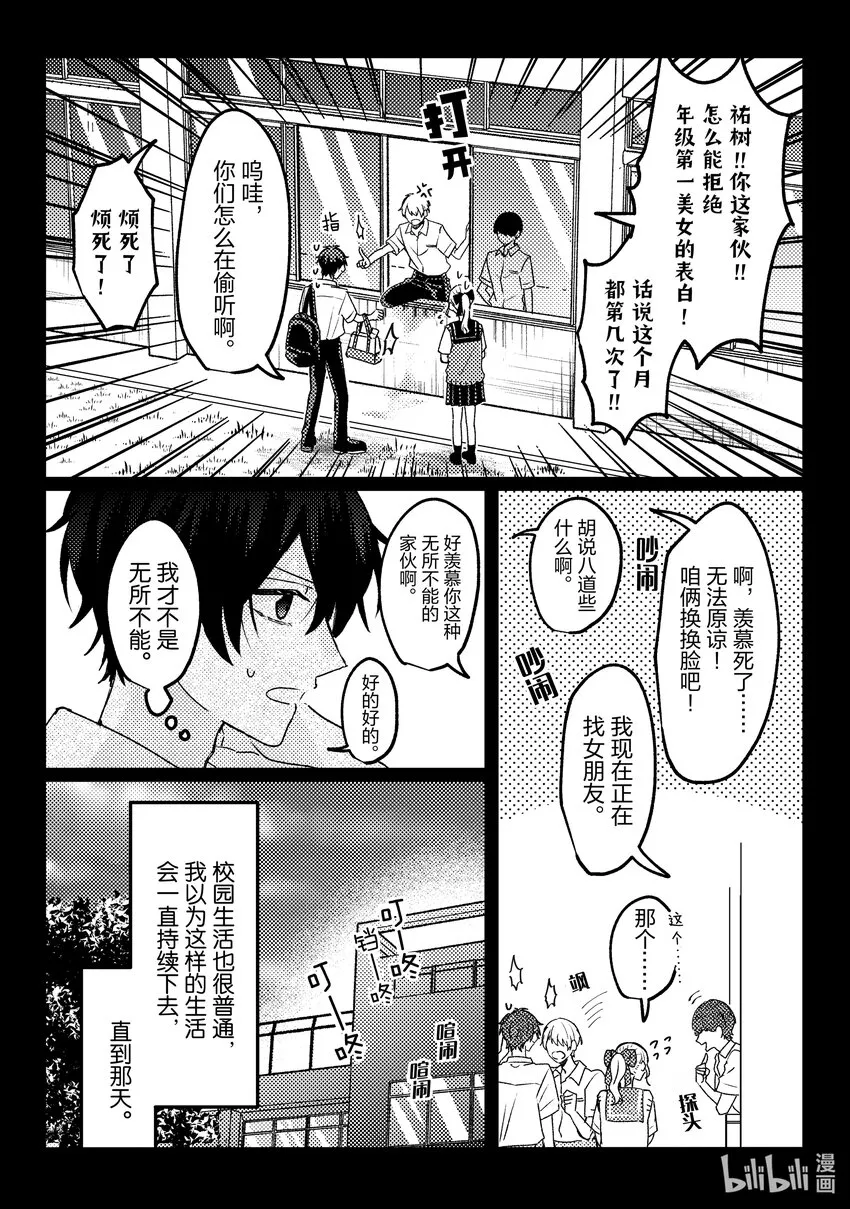 15 第15话 第4页