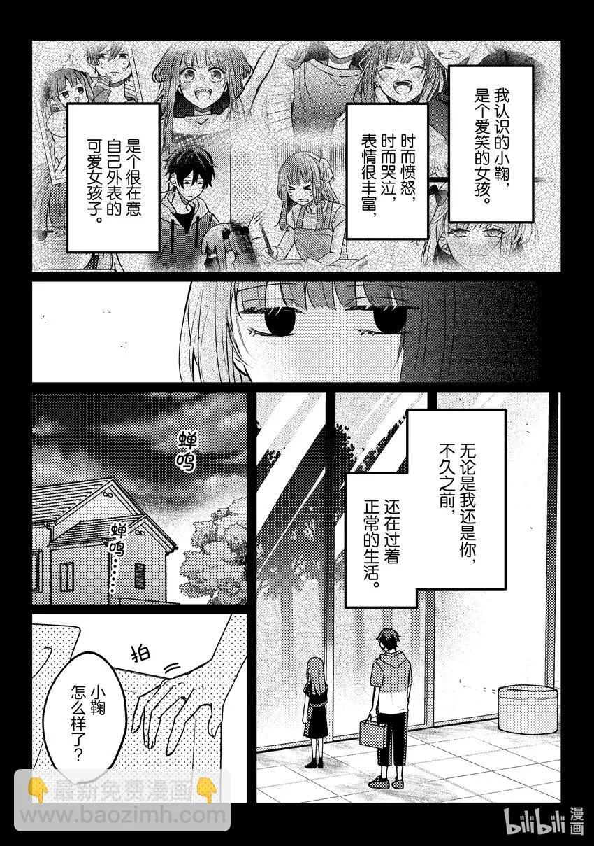 15 第15话 第11页