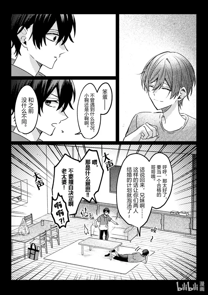 15 第15话 第14页