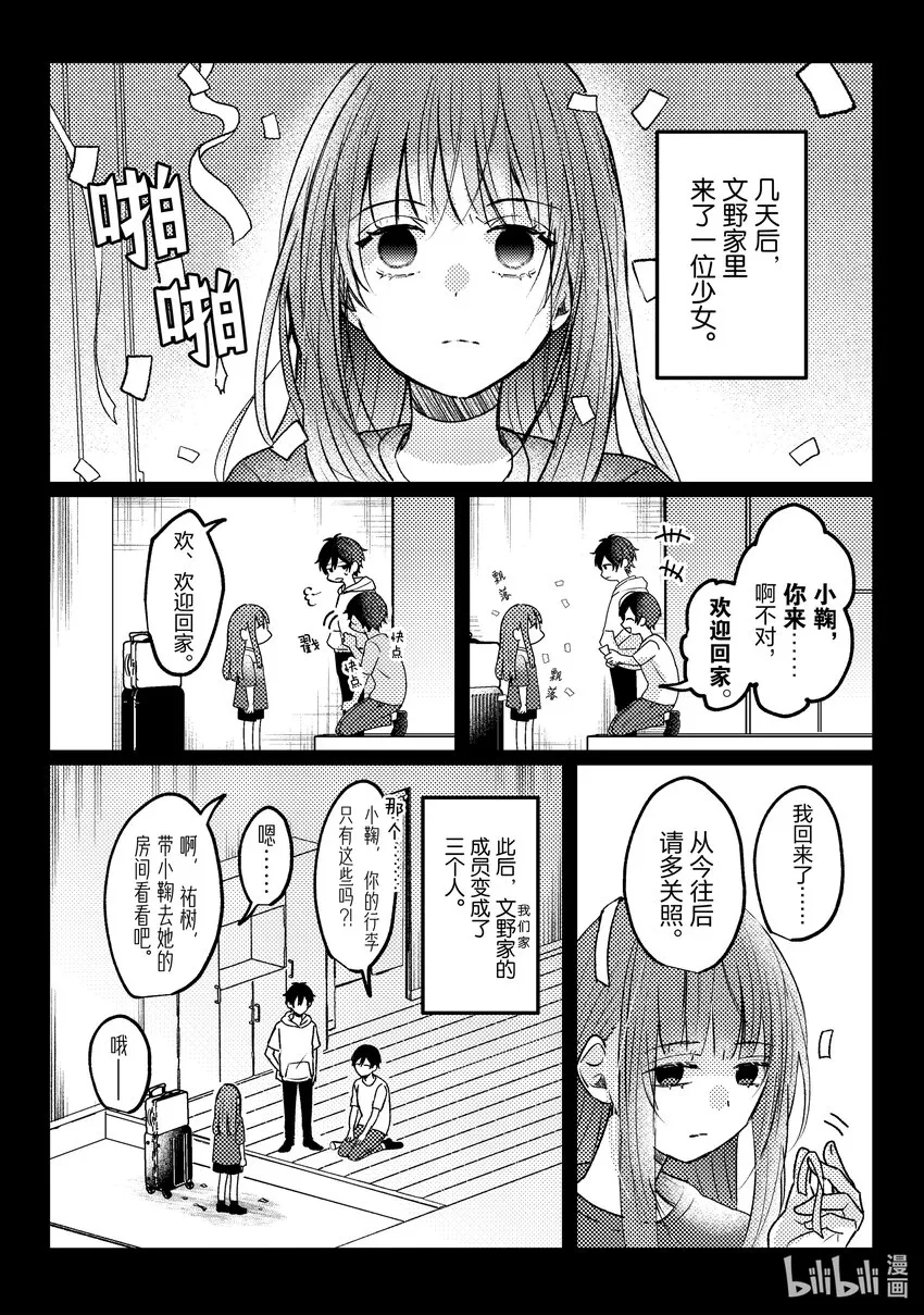 15 第15话 第15页