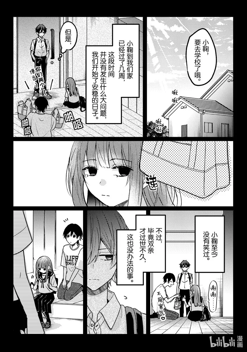 15 第15话 第16页